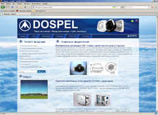 Вентиляційні системи Dospel